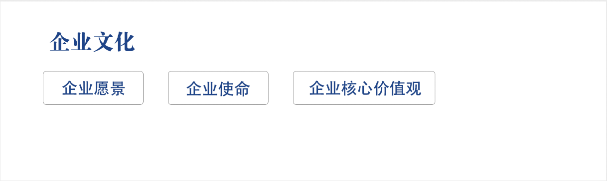 为事广告企业文化